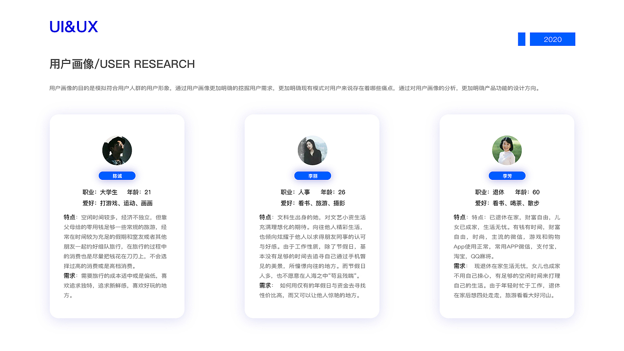 A出行 APP设计