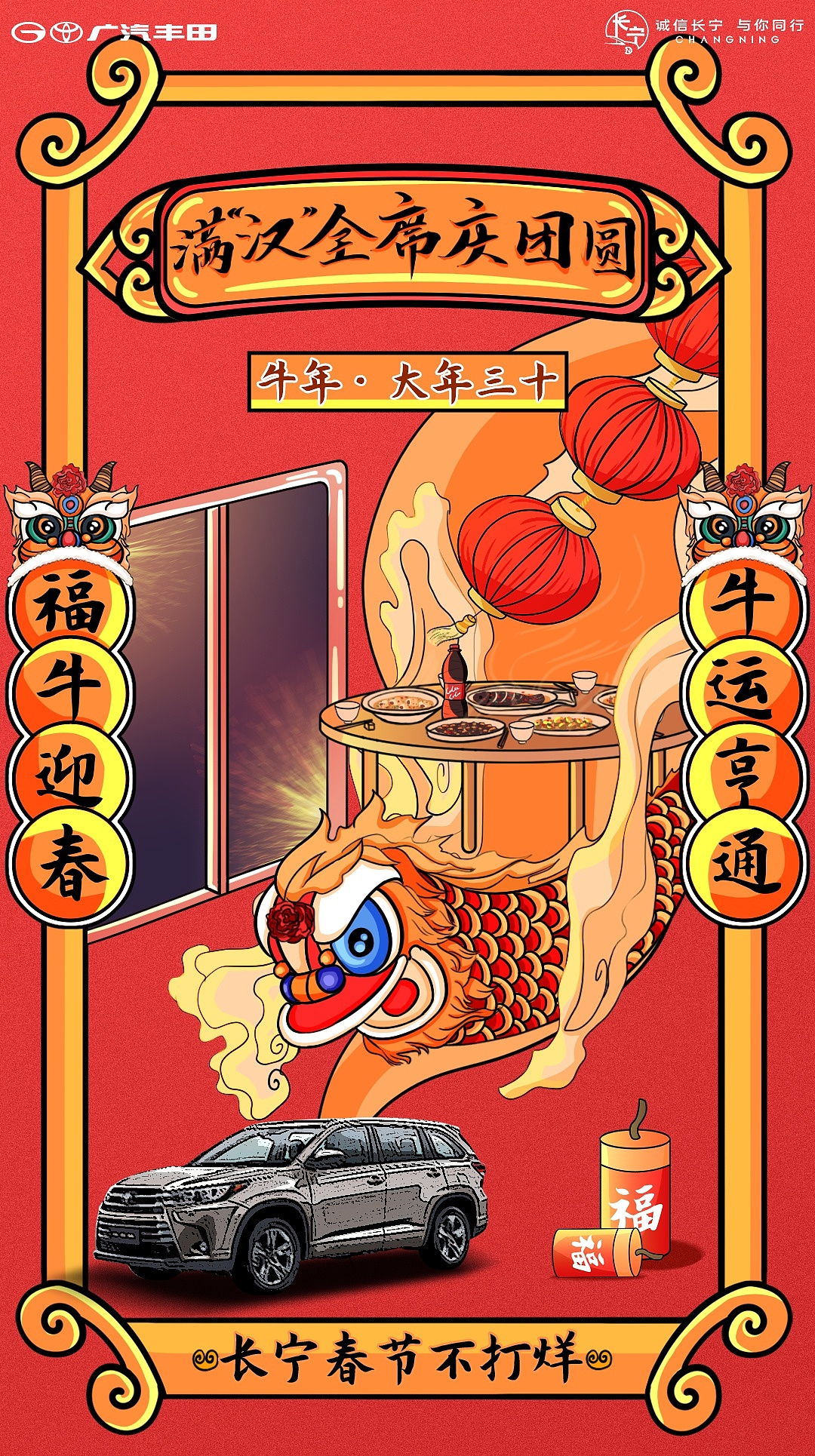 春节系列插画海报（图ZMjQzMTA0NzY4） - 商业插画 - 站酷设计师白日梦GEORGE原创素材 - 站酷ZCOOL