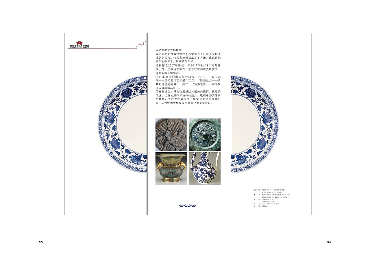 美都博物馆VI设计（图ZNjAyNzAzMg==） - 品牌 - 站酷设计师子由原创素材 - 站酷ZCOOL