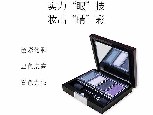 彩妆眼影组合详情