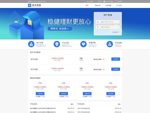 蓝方财富官网