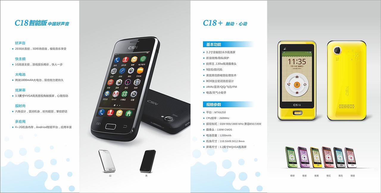 创世能产品画册设计