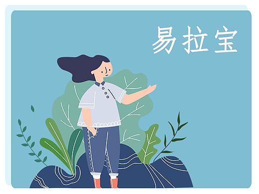 易拉宝