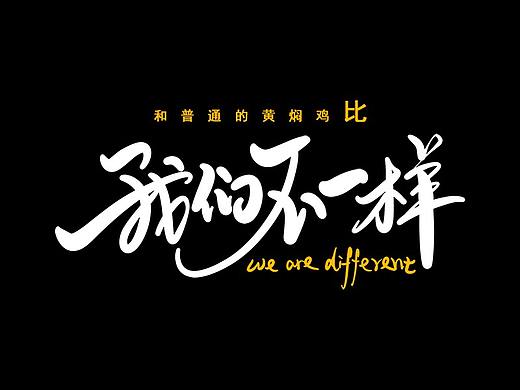 《吾尚臻品》案例