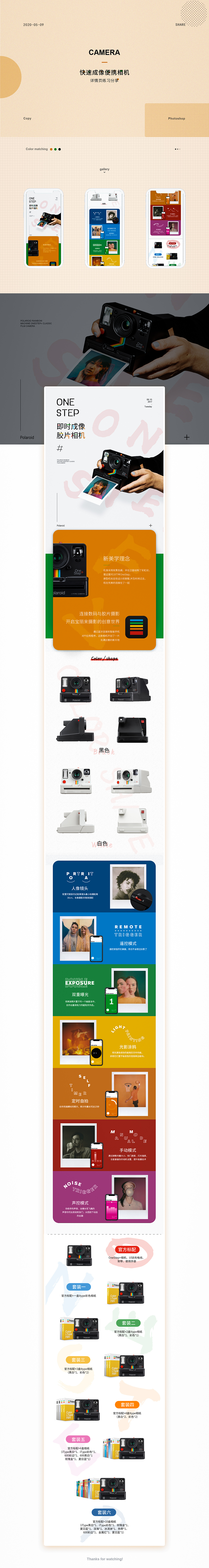 详情页小合集（图ZMjA2MDYwMTMy） - 电商 - 站酷设计师小安同志原创素材 - 站酷ZCOOL