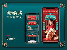 国风首页