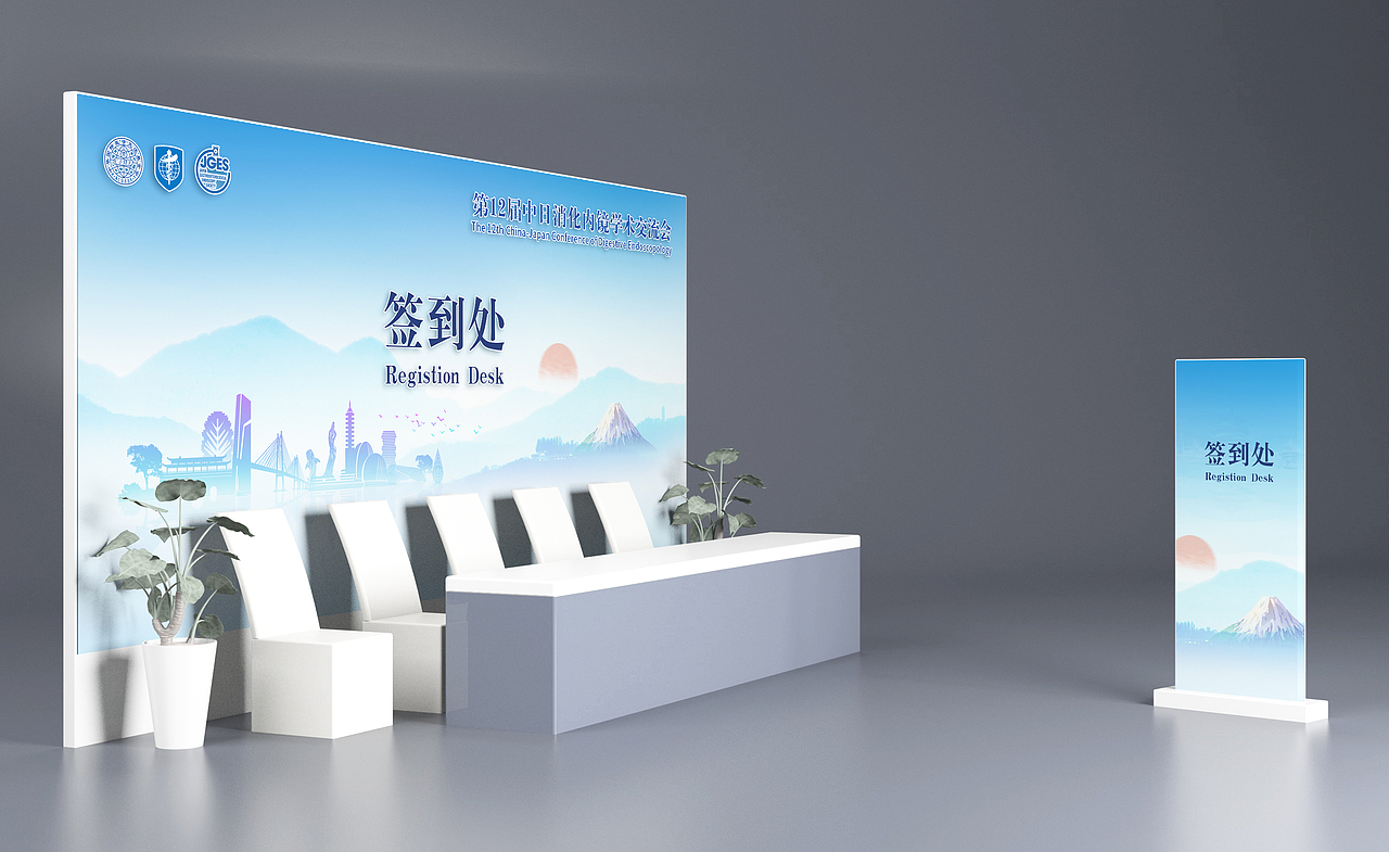 医学会学术交流会视觉KV设计+延展物料