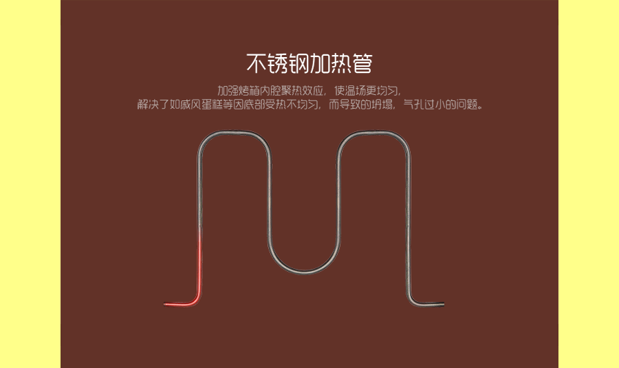 飞鱼视觉工厂/海尔-烤箱详情页设计·H5设计/电商设计
