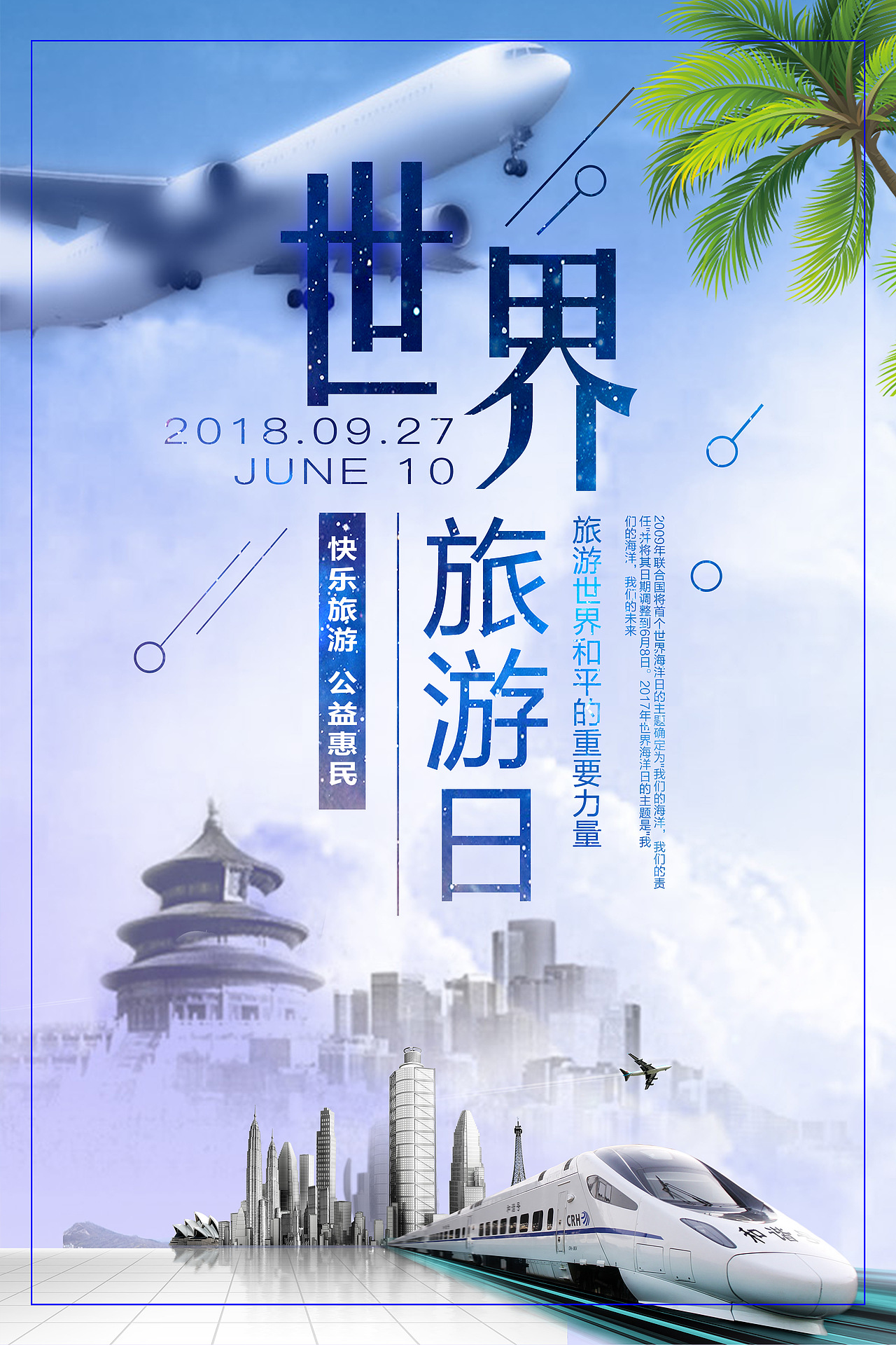 旅游节|平面|海报|秋南枝_原创作品-站酷zcool