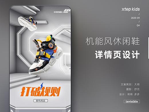 【电商详情】Xtep kids特步儿童机能风革面拼接休闲鞋