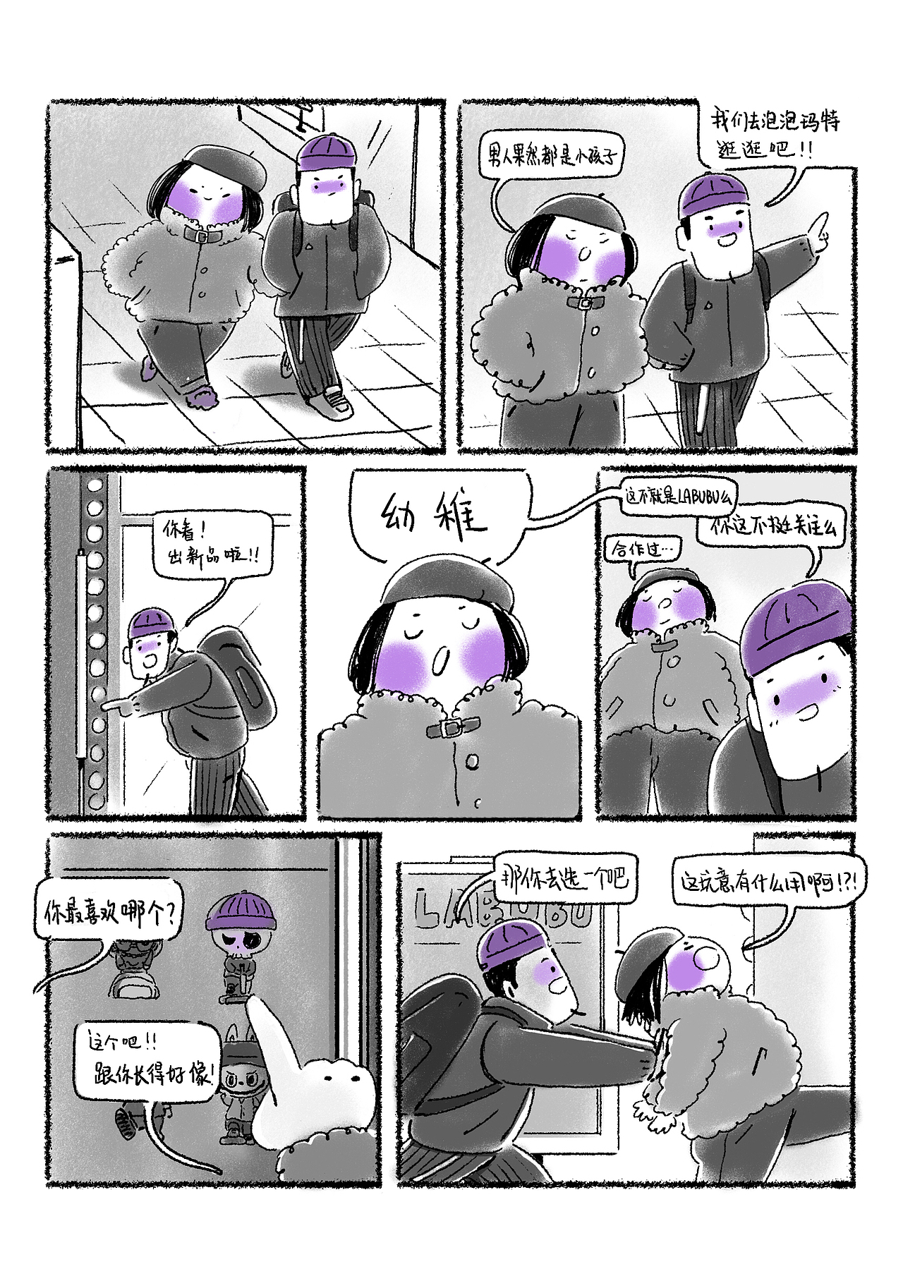 【修仙日记】小小丁（图ZMjQ1Mzk5NDg4） - 短篇/格漫 - 站酷设计师新悦Xinyue原创素材 - 站酷ZCOOL