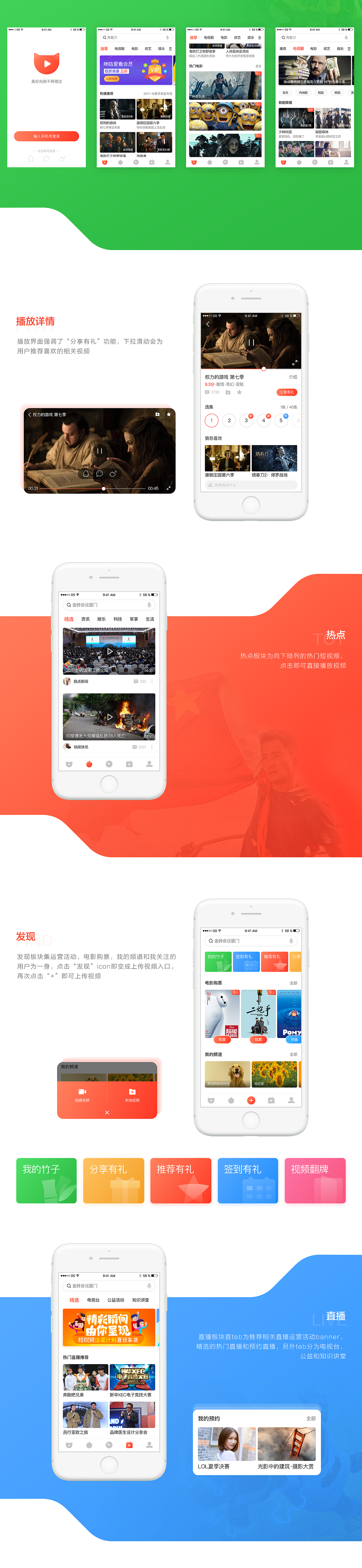 咪咕爱看再设计（图ZOTI1NzYyMTY=） - APP界面 - 站酷设计师DD_DaBingDesign原创素材 - 站酷ZCOOL