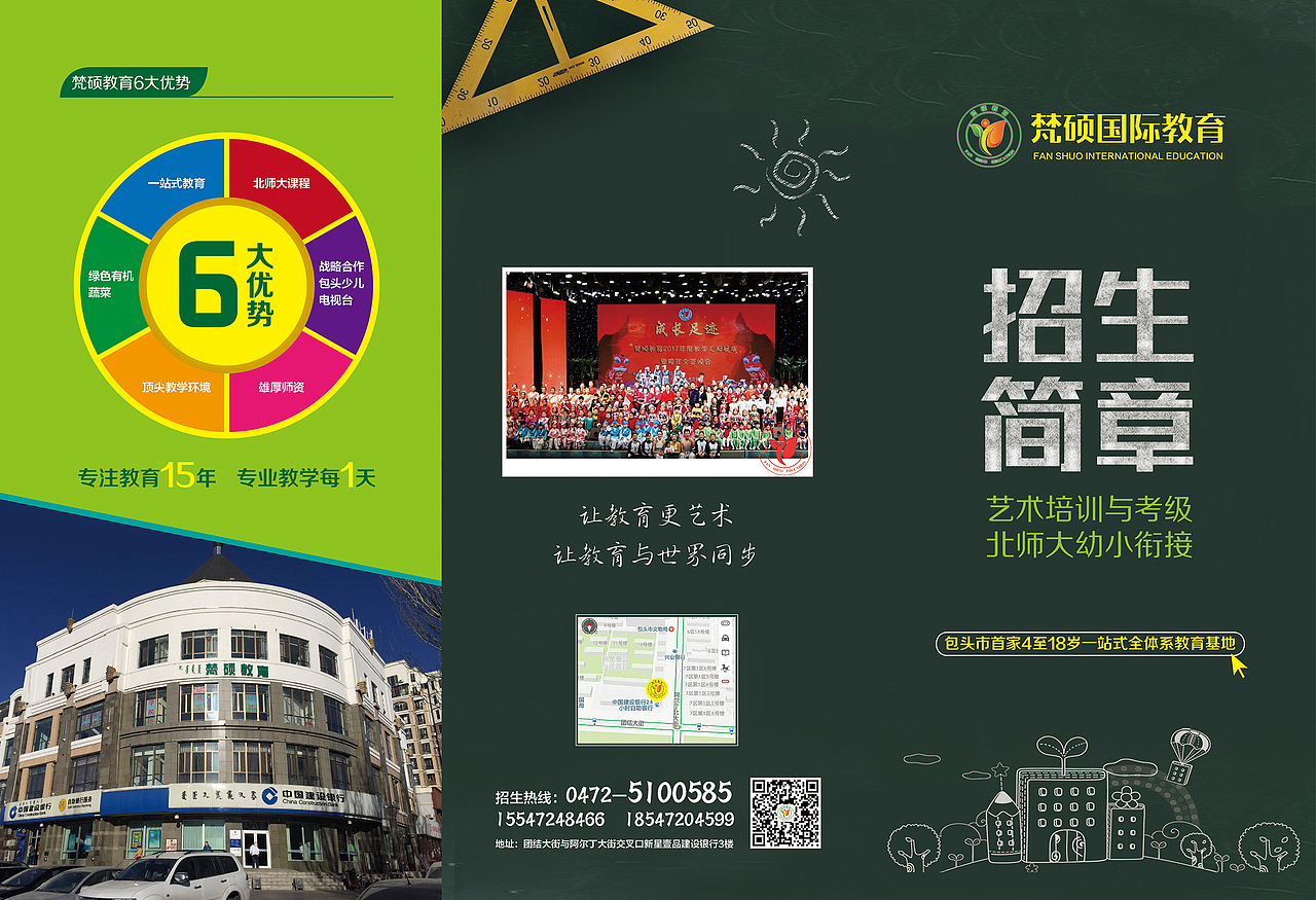 教育3折页（图ZMTEzNDY1NjA0） - 宣传物料 - 站酷设计师无名520原创素材 - 站酷ZCOOL