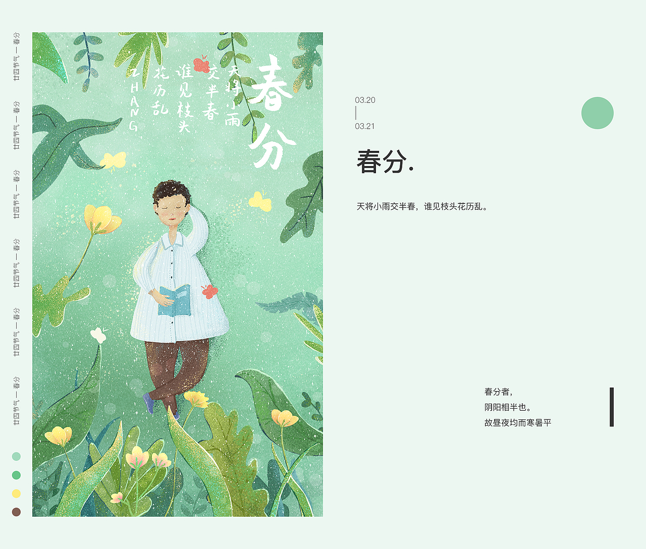 二十四节气（图ZMTkzOTk1MDgw） - 创作习作 - 站酷设计师张二帅原创素材 - 站酷ZCOOL