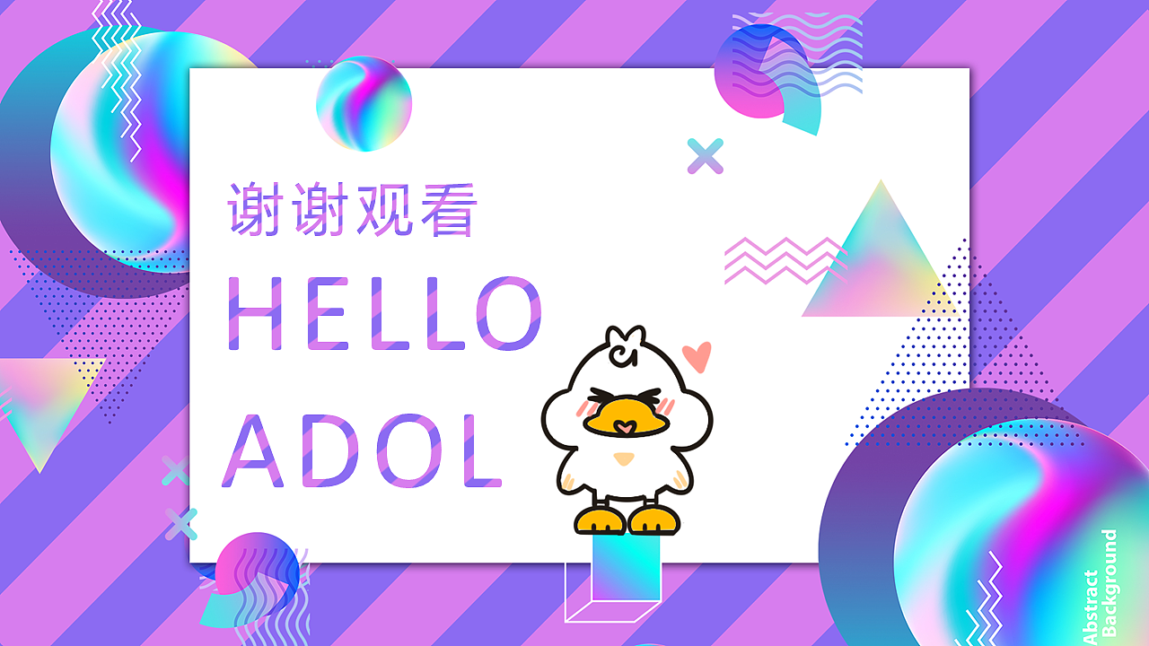 a豆潮流有色品牌ip形象设计-爱豆鸭