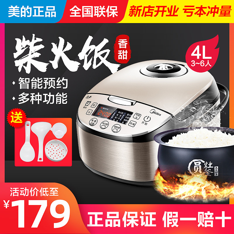 小家电主图饭煲压力锅直通车图