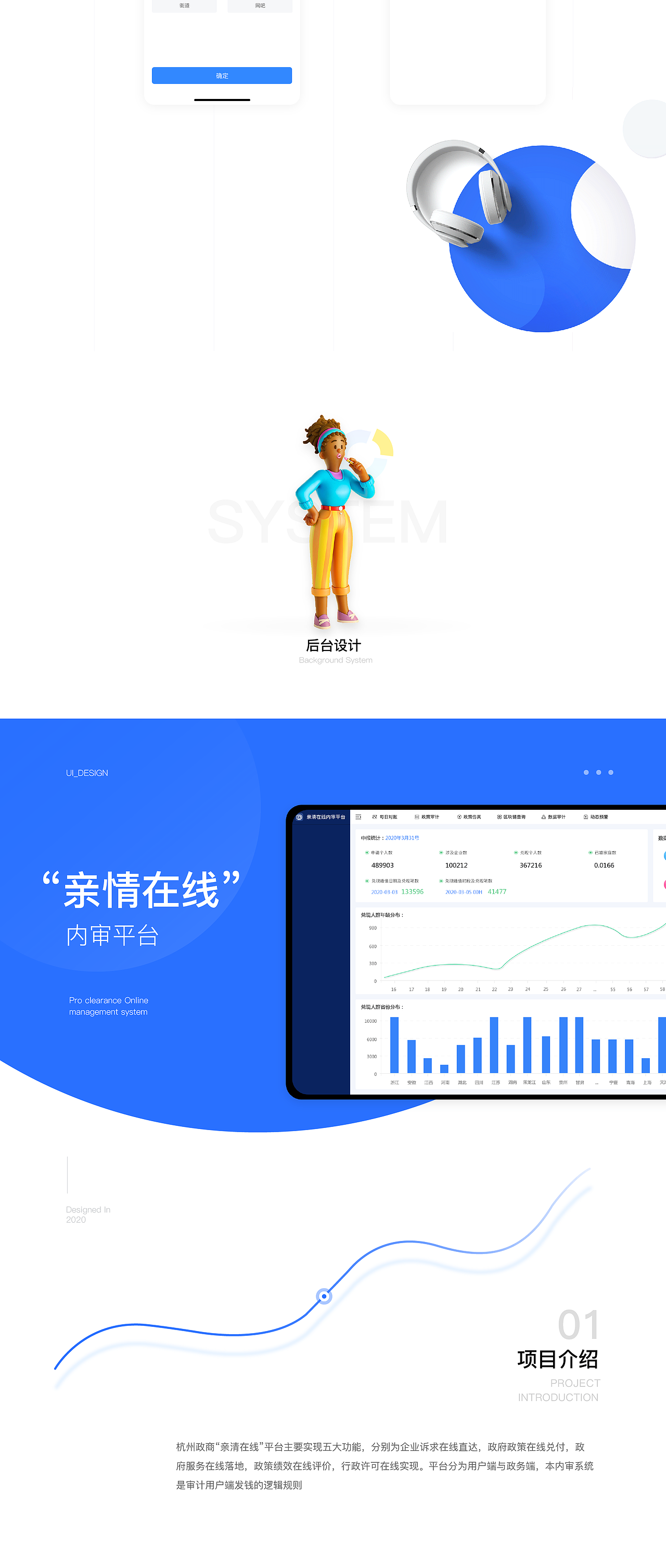 2020作品集（图ZMjE4Mzg2Mzky） - 软件界面 - 站酷设计师清风与白茶原创素材 - 站酷ZCOOL