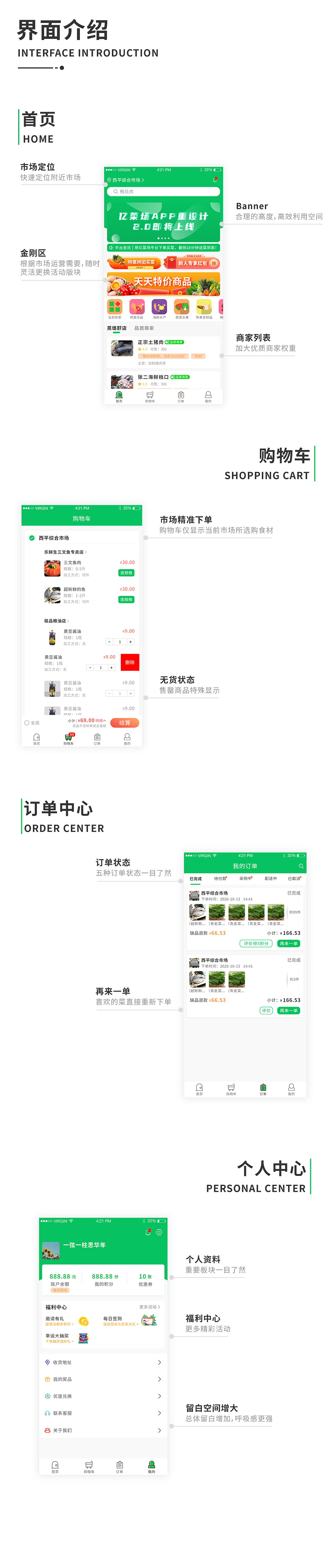 亿菜场APP2.0重构设计（图ZMjMyMTc2NDc2） - APP界面 - 站酷设计师大冰冰糕原创素材 - 站酷ZCOOL