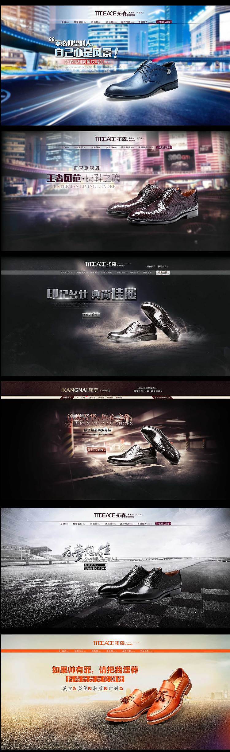 1920全屏大海报 全屏海报 男鞋直通车 淘宝店招，男鞋首页，汽车海报汽车专题 淘宝首页 男包海报（图ZMjczNjU0MDA=） - 电商 - 站酷设计师888宝宝888原创素材 - 站酷ZCOOL