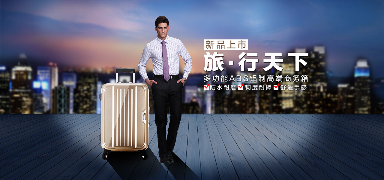 旅行箱banner海报|网页|banner/广告图|习惯丶时间 - 原创作品 - 站酷