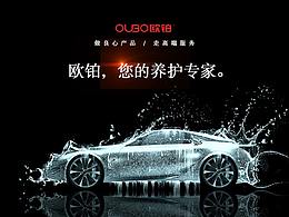 16年兼职做的几款汽车详情页