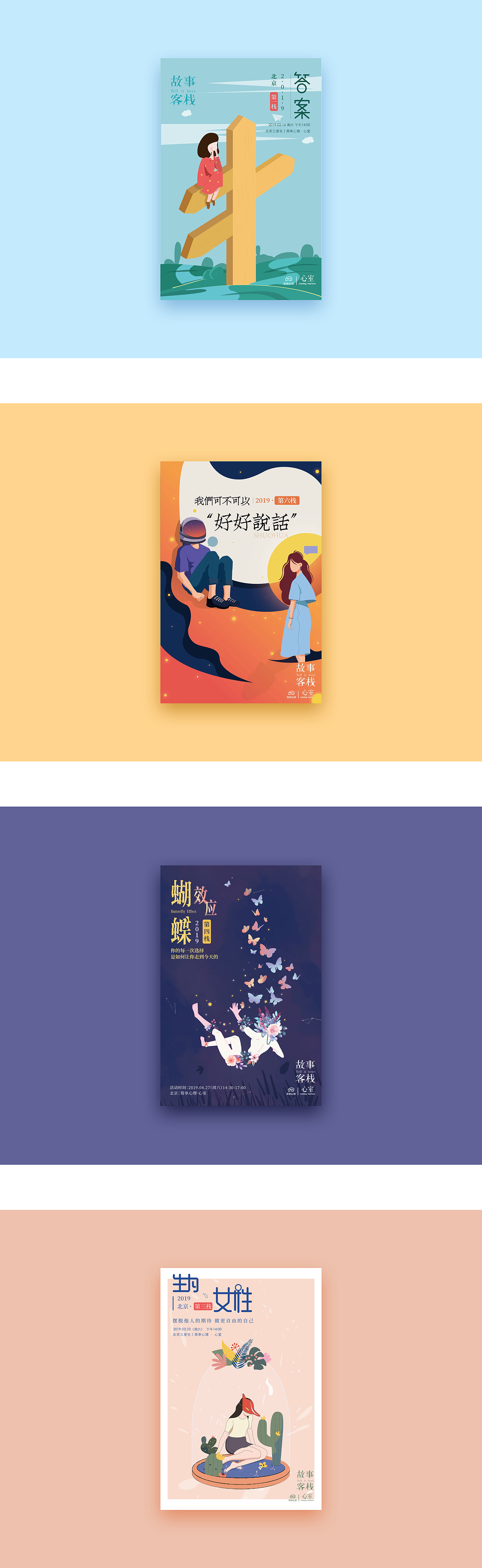 年中项目活动主题海报总结（图ZMTYzMTUwMzEy） - 海报 - 站酷设计师噜噜噜噜xx原创素材 - 站酷ZCOOL