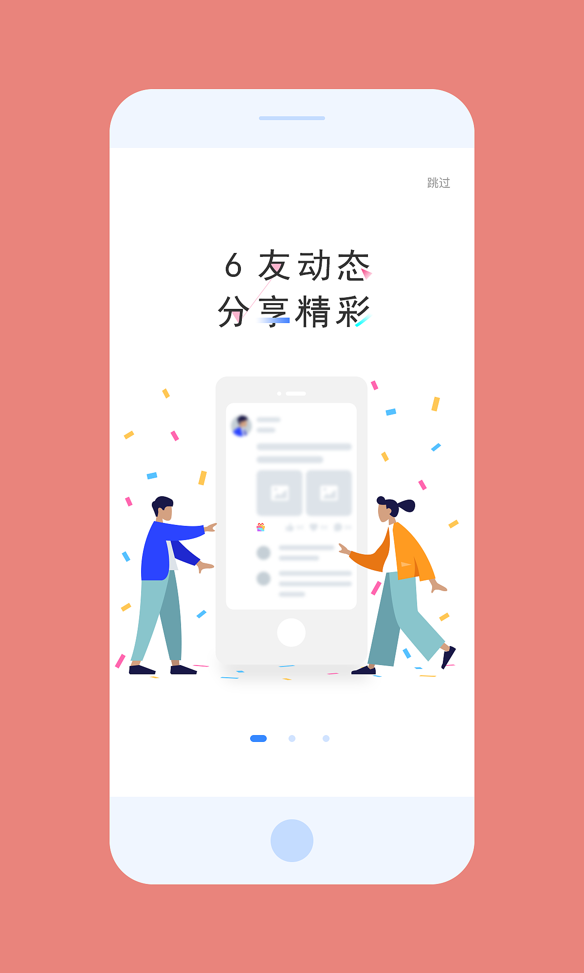 66社交引导页