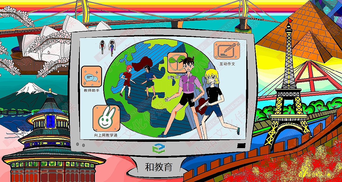和教育电脑绘画（图ZMjM1OTMzNDQw） - 艺术插画 - 站酷设计师sucaionline原创素材 - 站酷ZCOOL
