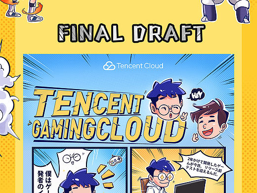 腾讯云日韩漫画