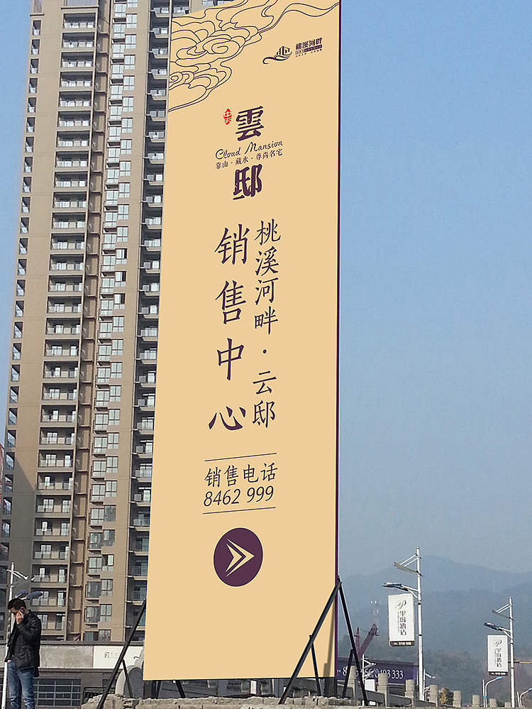 遵义桃溪河畔御龙湾&云邸组团广告推广出街稿（图ZMjI2MDMxNTY=） - 宣传物料 - 站酷设计师jiangwenhong原创素材 - 站酷ZCOOL