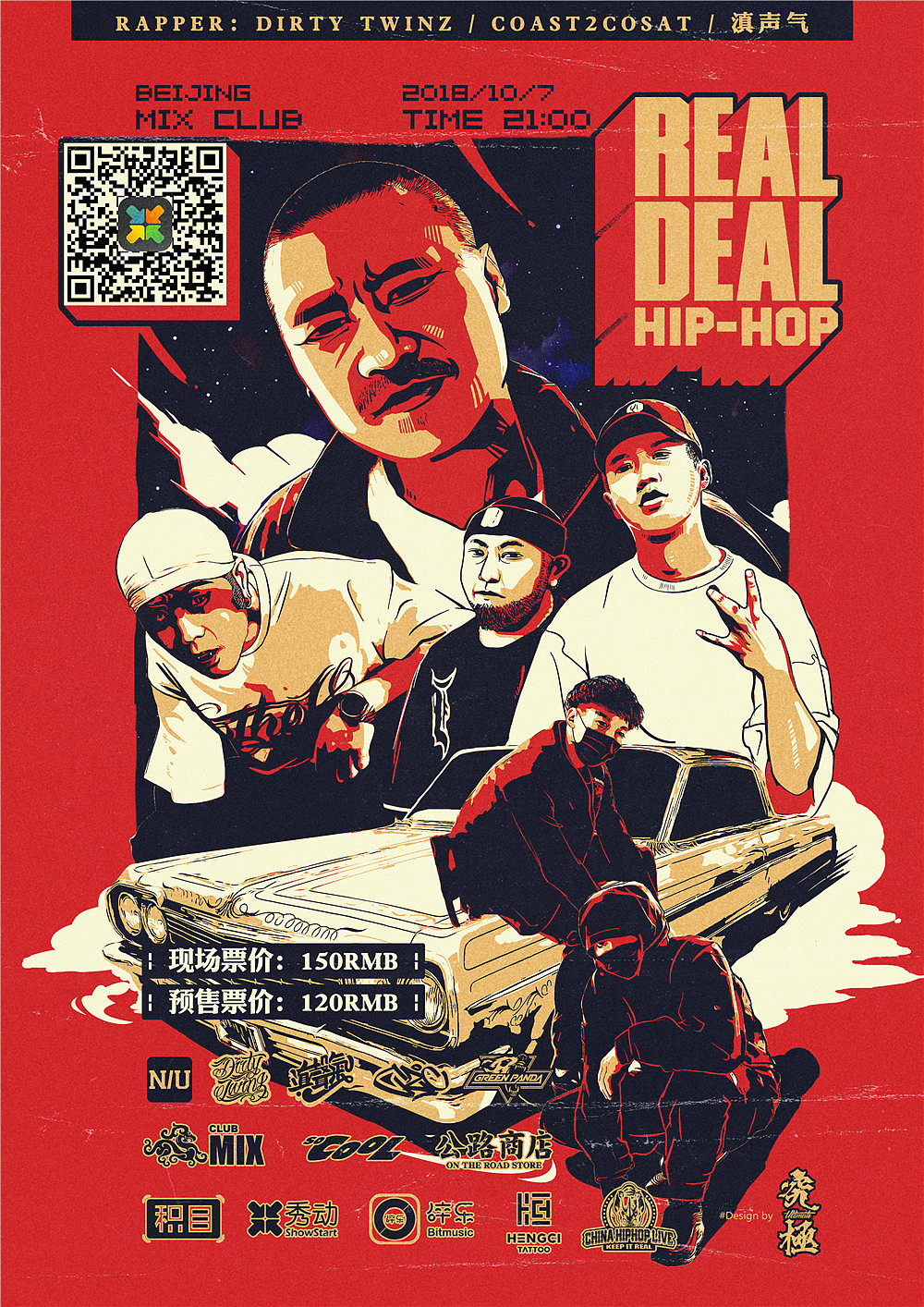 海报不抢眼能行吗？