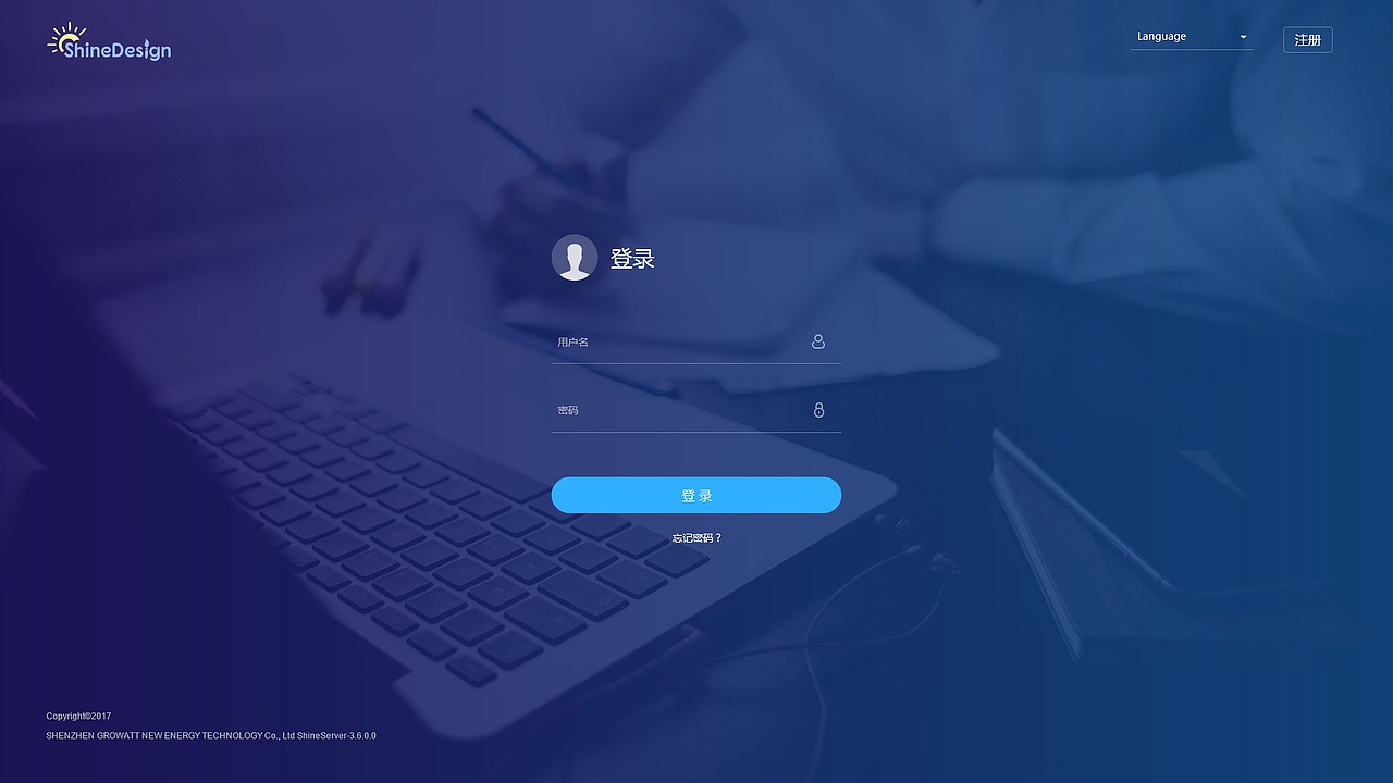 shinedesign-电站设计管理平台