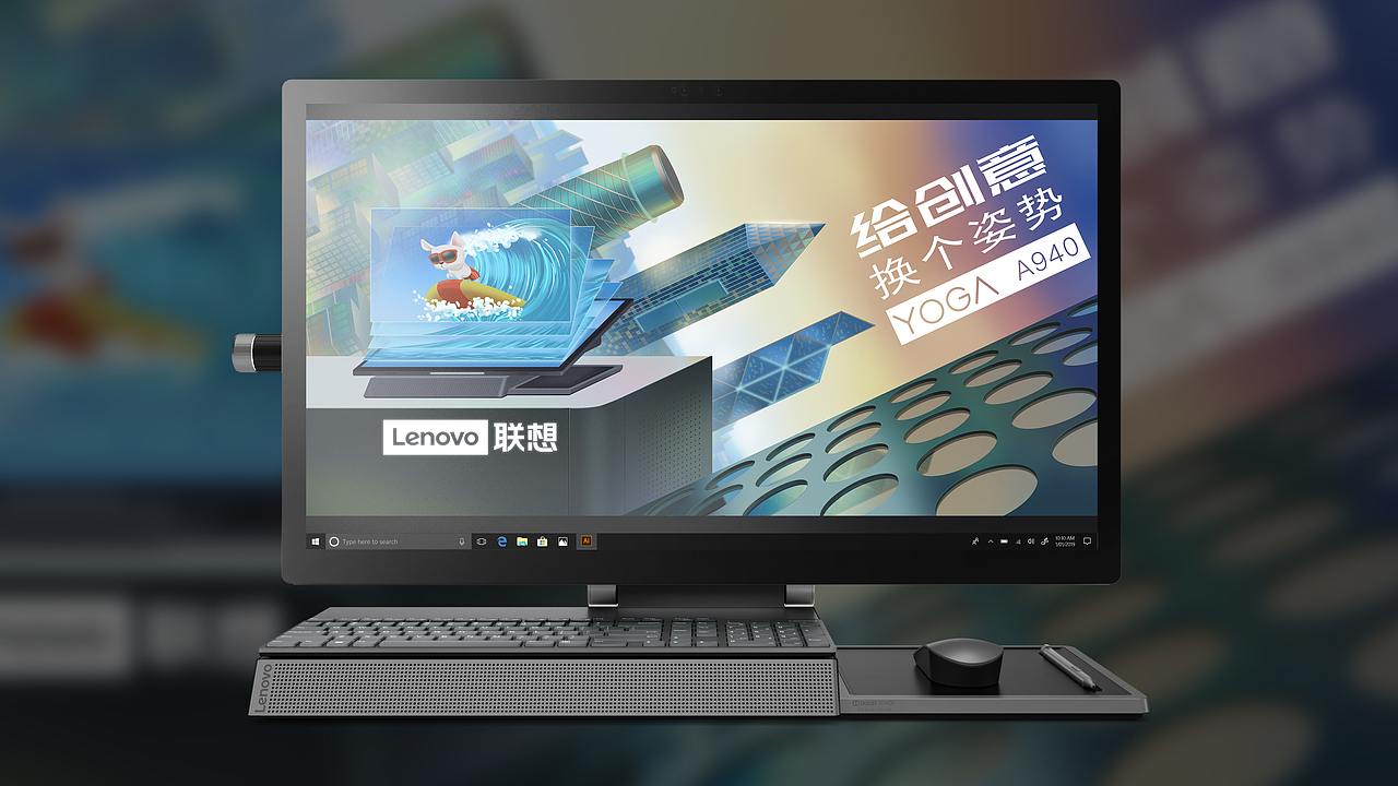 给创意换个姿势【联想YOGA A940】创意海报（图ZMTcxNzA5MzAw） - 海报 - 站酷设计师纸小虎原创素材 - 站酷ZCOOL