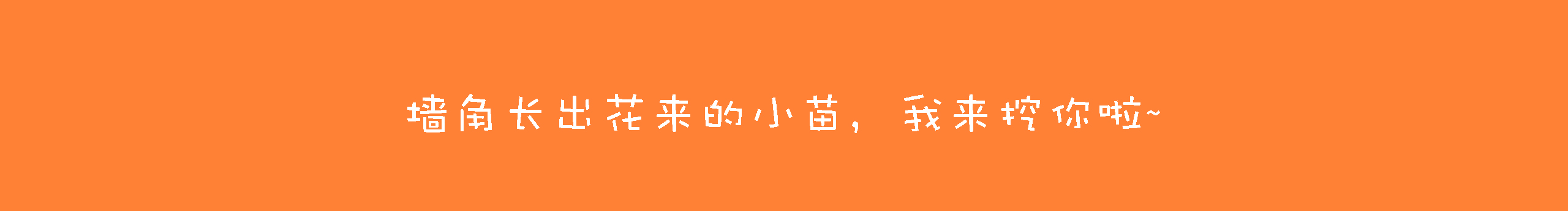 来啦啦啦啦啦啦的个人主页（封面预览） - 主页封面设置 - 站酷设计师来啦啦啦啦啦啦原创素材 - 站酷ZCOOL
