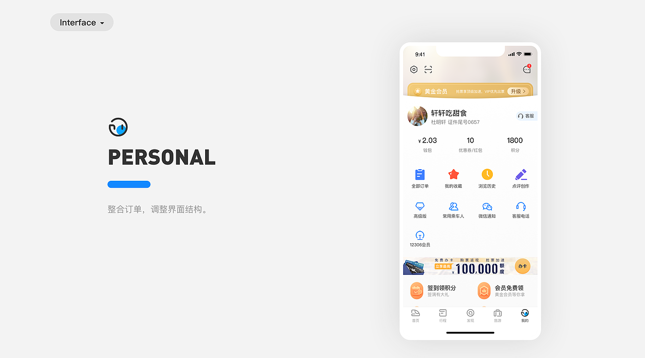 作品集（图ZMjA3OTUyMjA4） - APP界面 - 站酷设计师轩轩吃甜食原创素材 - 站酷ZCOOL