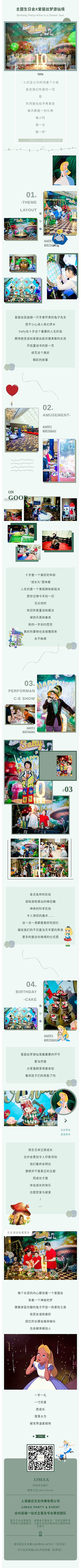 公众号 || 爱丽丝梦游仙境