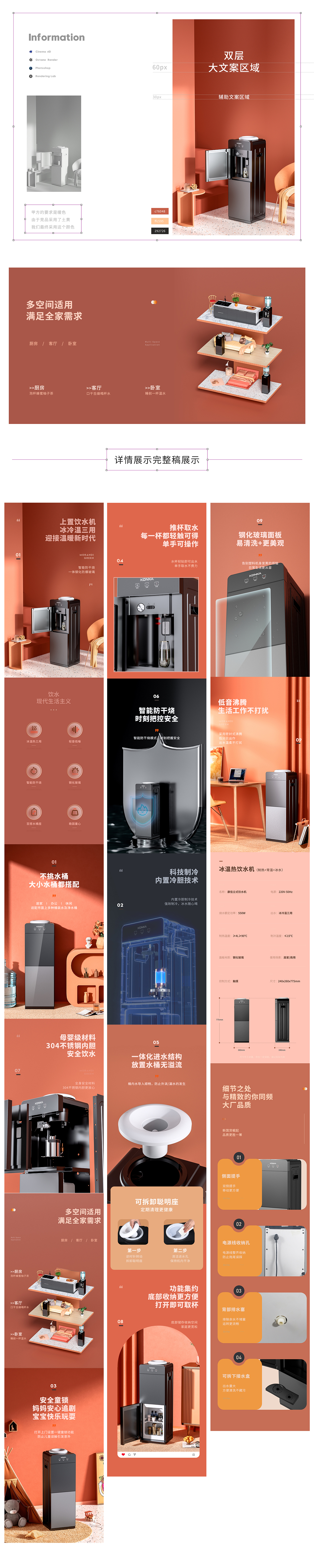 三款全渲染小家電詳情頁商業(yè)稿【感應(yīng)垃圾桶/飲水機】（圖ZMjg3ODc3NTU2） - 電商 - 站酷設(shè)計師渲染實驗室原創(chuàng)素材 - 站酷ZCOOL