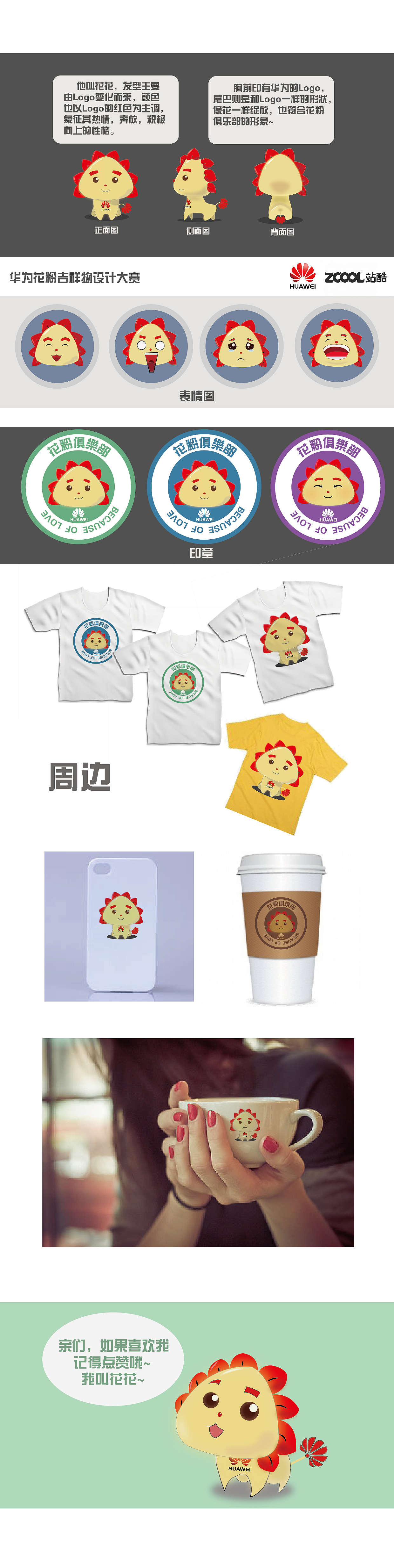 Ps花花灬（图ZMjI5Mzc2NzI=） - 品牌 - 站酷设计师CHEIRS原创素材 - 站酷ZCOOL