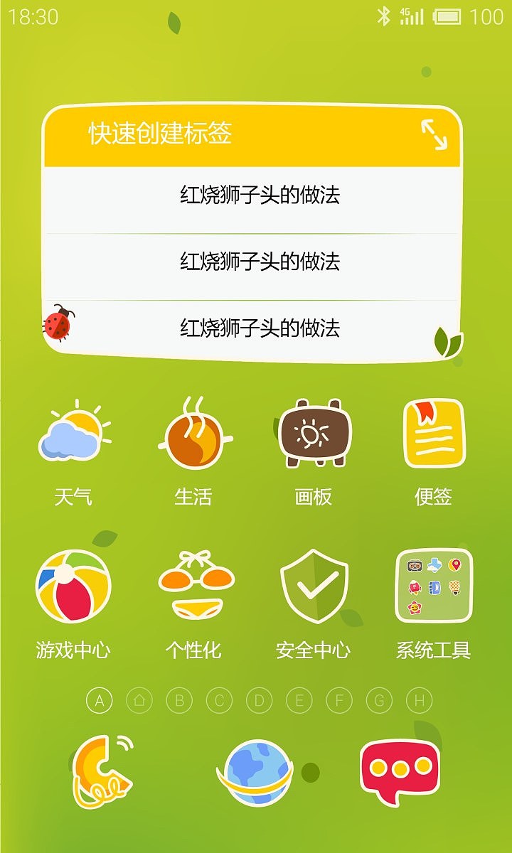 绿意一夏（图ZMzA2Mjc3NTY=） - 主题/皮肤 - 站酷设计师Micococo原创素材 - 站酷ZCOOL