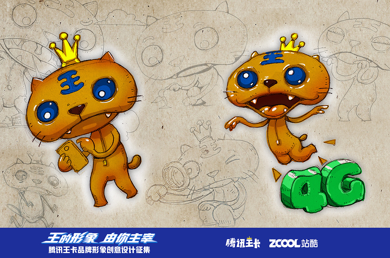 王者多搞怪--大头虎