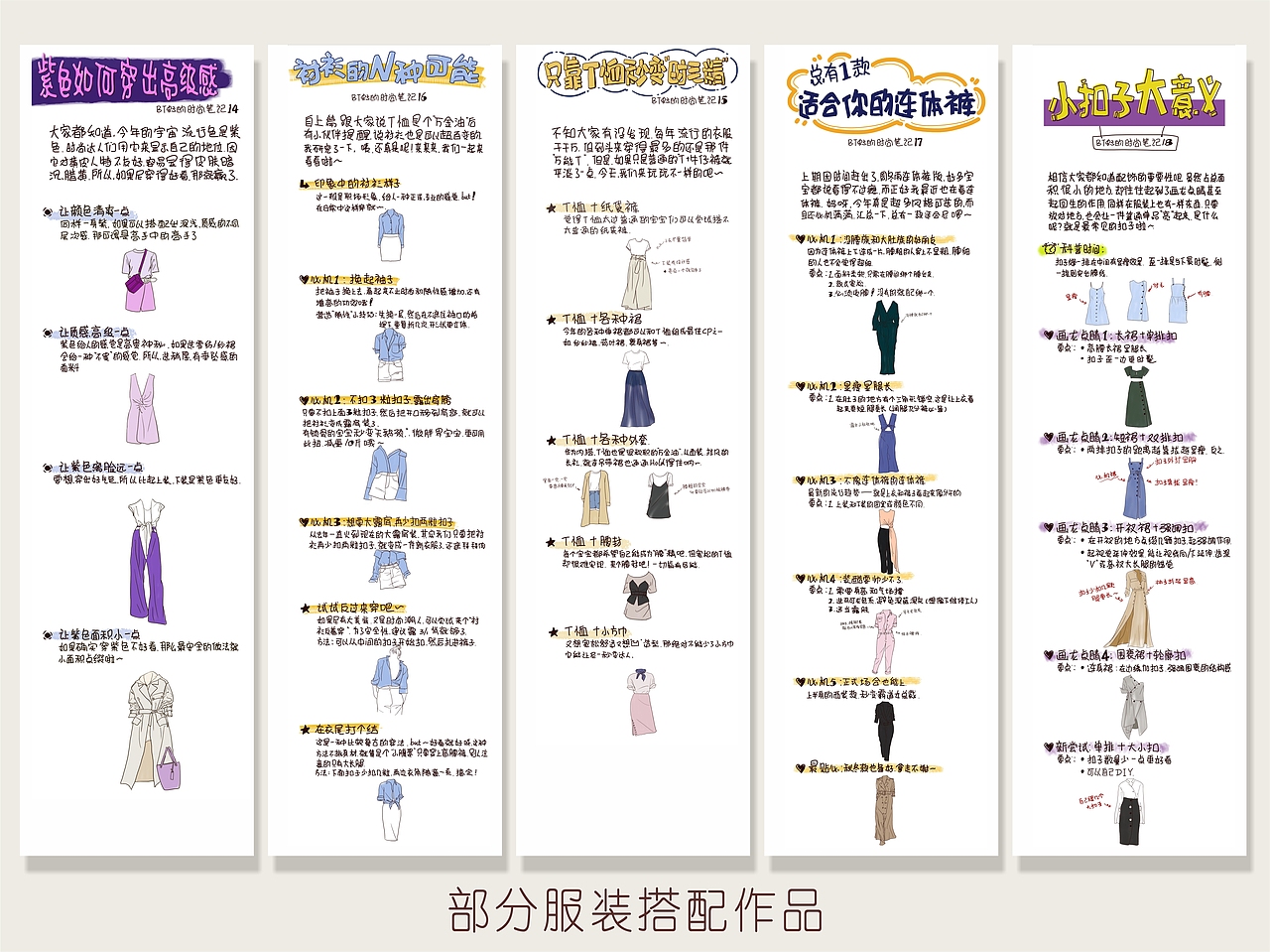 作品集（图ZMTIxNzA5NTg0） - 艺术插画 - 站酷设计师BT虫子原创素材 - 站酷ZCOOL