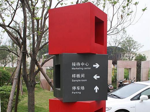 郑州房地产标识制作