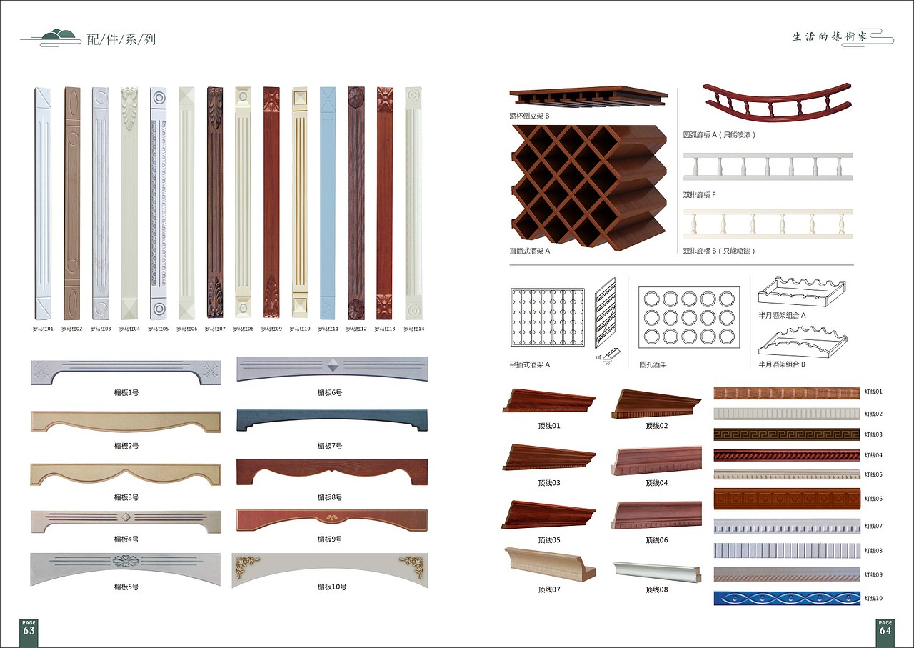 郑州定制衣柜图册设计 郑州全屋定制画册设计