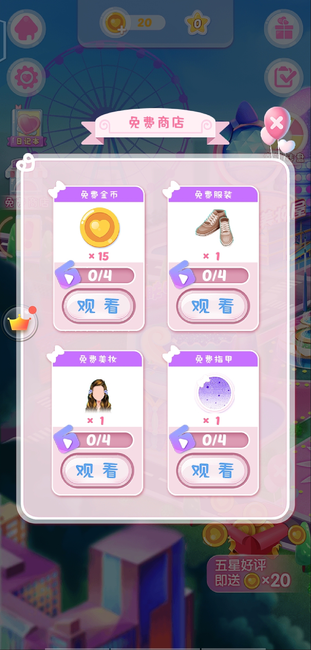 休闲卡通少女类2（图ZMjA1Mzg0MzEy） - 软件界面 - 站酷设计师zelss原创素材 - 站酷ZCOOL