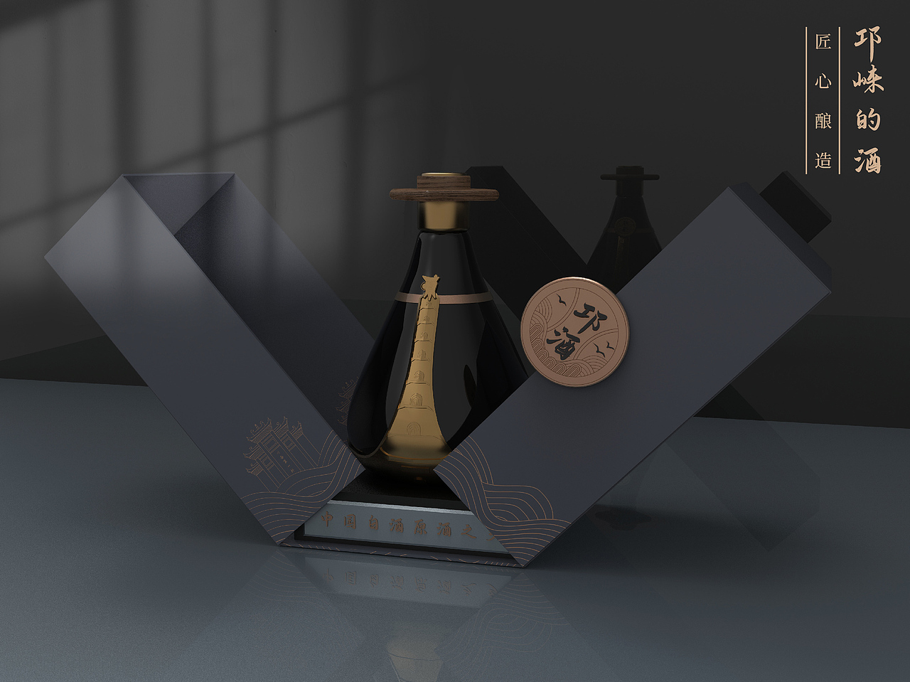 一支有想法的酒瓶~邛酒（图ZMjcyMTk3NzI0） - 生活用品 - 站酷设计师打柴少年原创素材 - 站酷ZCOOL