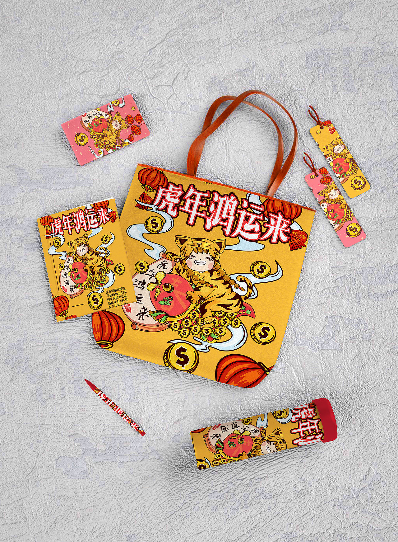 虎年鸿运来2022 🐯