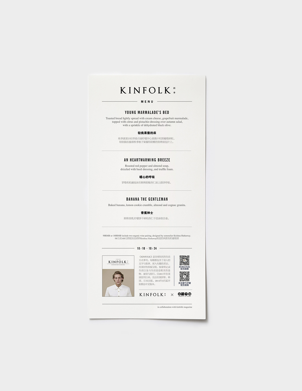 Aoi-menu/明信片／请柬（图ZMzIxMDYxODQ=） - 宣传物料 - 站酷设计师aoi___原创素材 - 站酷ZCOOL