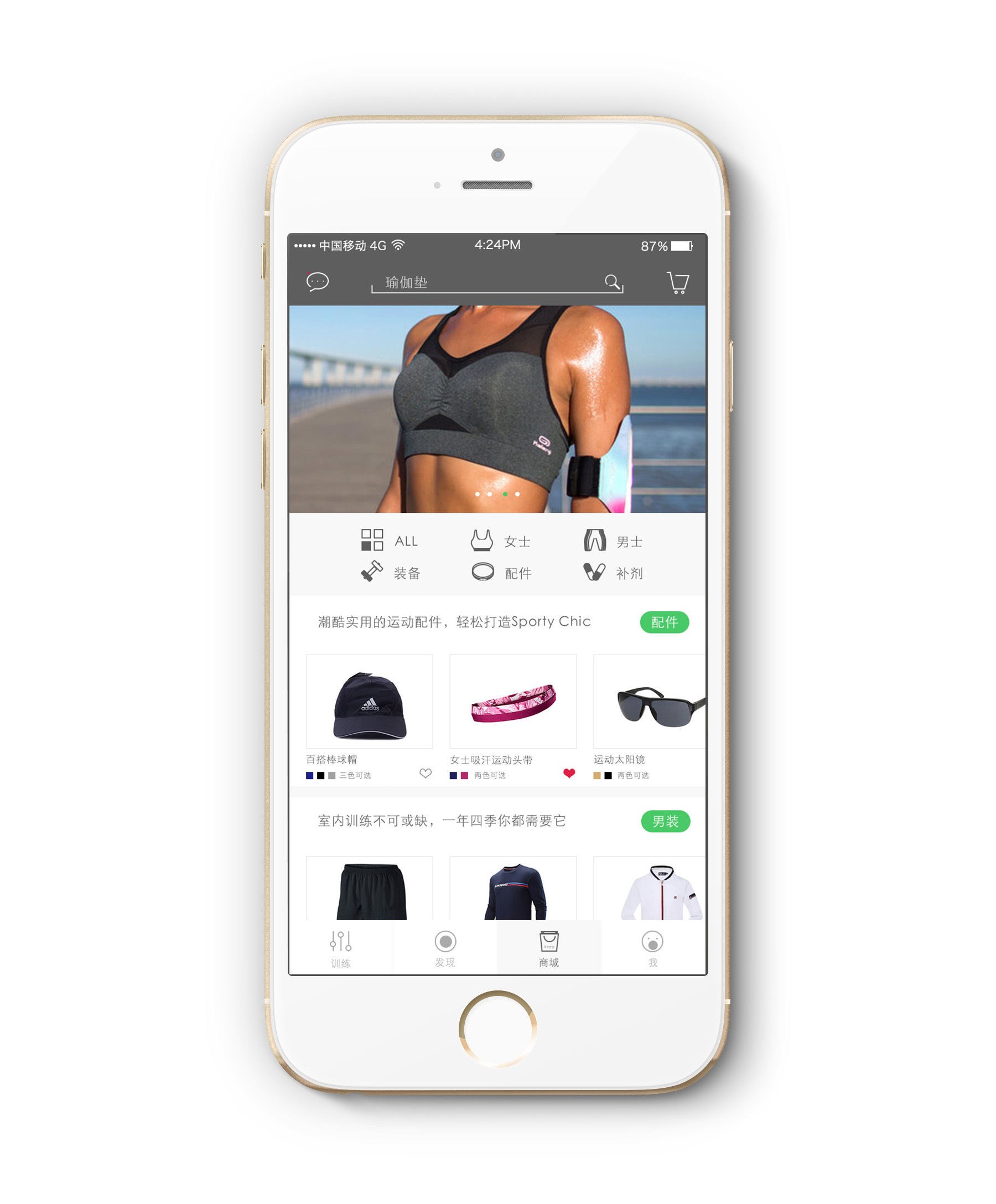 keep健身软件redesignr-日常练习