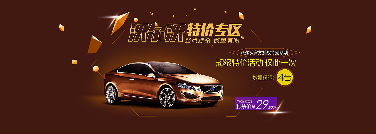 汽車海報（圖ZODc1MjY0MDA=） - 圖案 - 站酷設計師創(chuàng)意2016原創(chuàng)素材 - 站酷ZCOOL
