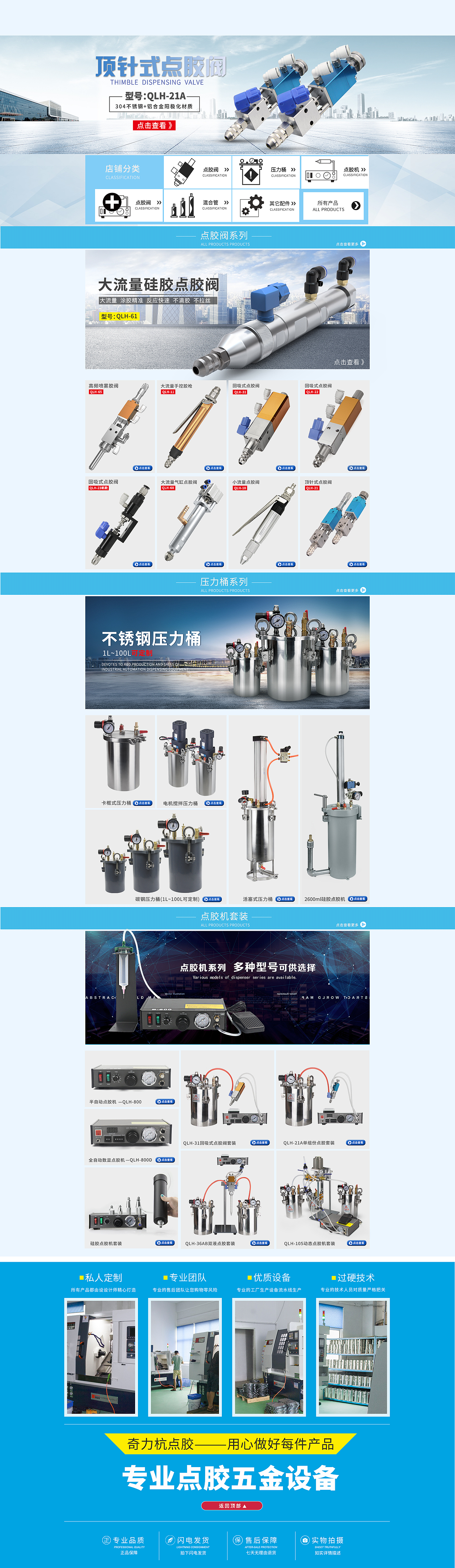 五金首页（图ZMTU1NzQxODU2） - 电商 - 站酷设计师唯爱萝莉原创素材 - 站酷ZCOOL